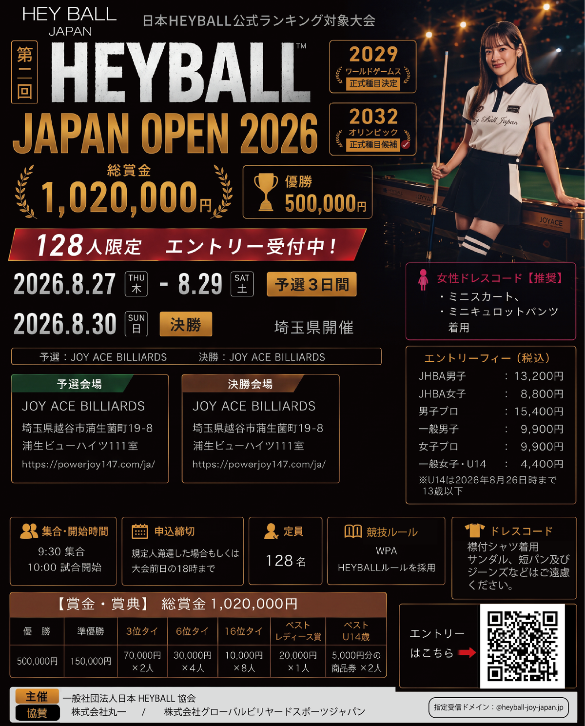 HEY BALL JAPAN | Heyball